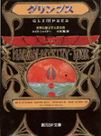 Glimpses.bmp