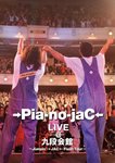 Live @ 九段会館 DVD.jpg