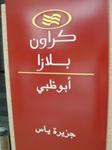 crowne plaza arabic.JPG